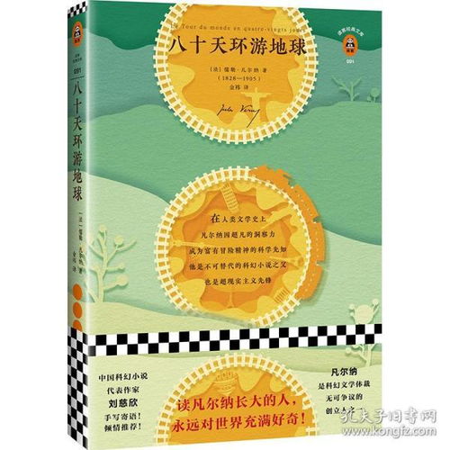 自然科學(xué)與電商平臺(tái)的交匯 思齊電商與孔夫子舊書網(wǎng)的啟示