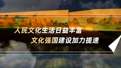 數說新中國75年 文化生活日益豐富，文化強國建設加力提速